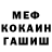 Метамфетамин кристалл Anna Iatsyk