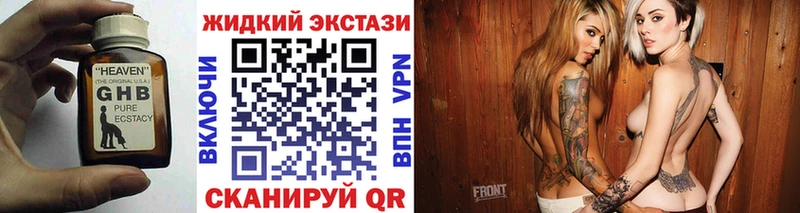 БУТИРАТ жидкий экстази  Купить где  Западная Двина 