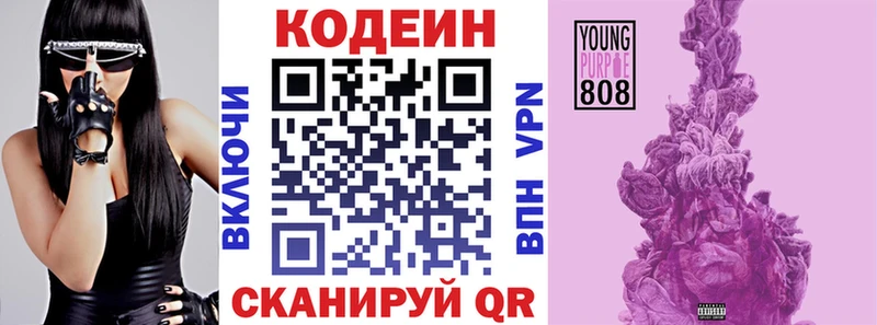 Codein Purple Drank  Купить закладки  Западная Двина 