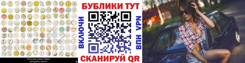 Купить  Западная Двина  Ecstasy 280 MDMA 