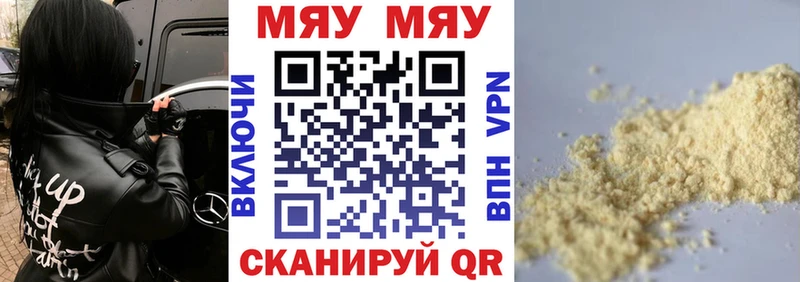 Меф 4 MMC Купить закладки Западная Двина